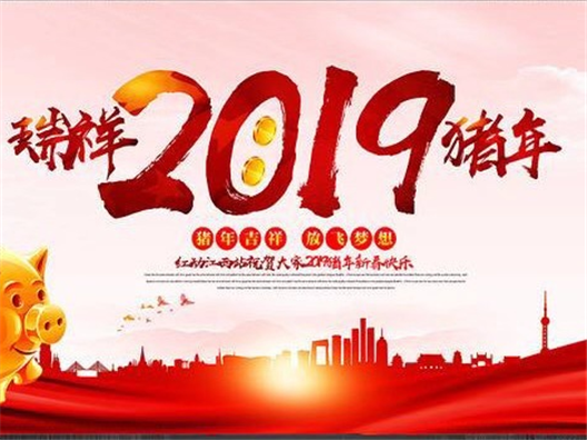 Aomingkang Electronics New Year's holiday notice